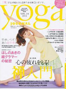 2012-09_yogajournal_coverjpg